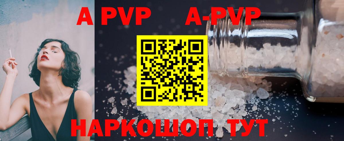 Реутов  даркнет сайт  A PVP СК КРИС  Вход с VPN  Альфа ПВП мука  A-PVP кристаллы 
