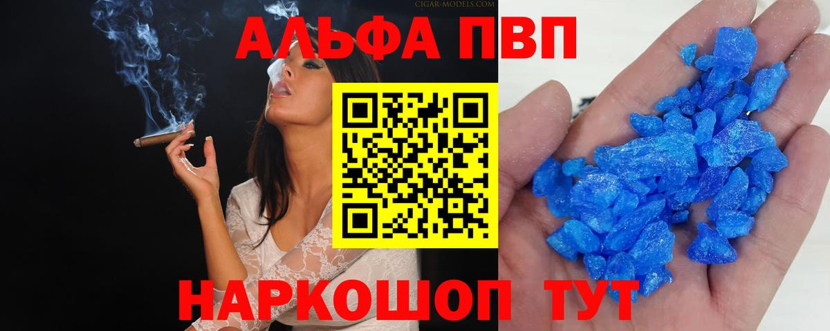 A-PVP крисы CK Реутов