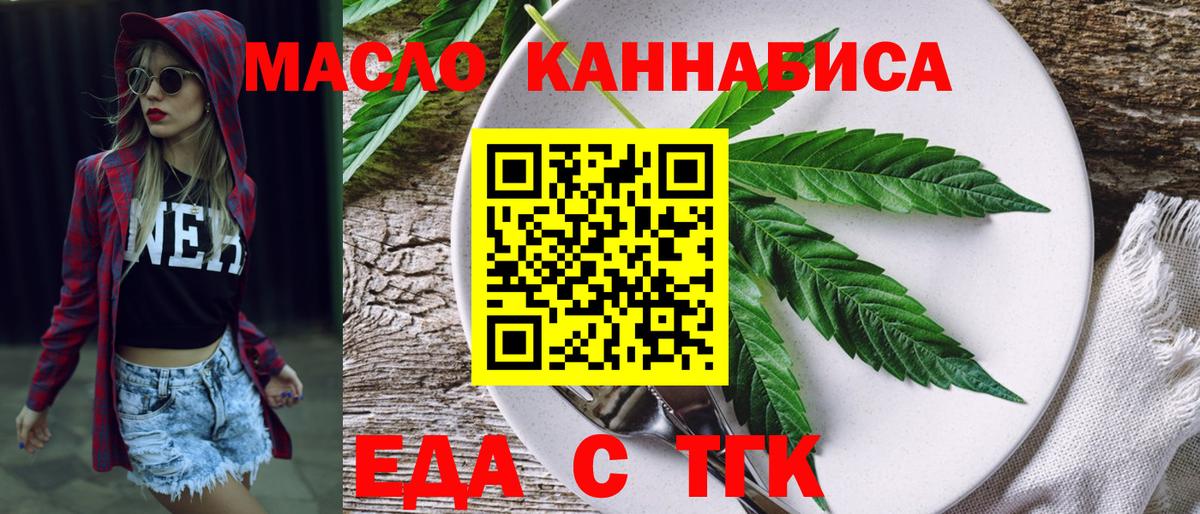 Canna-Cookies конопля Реутов