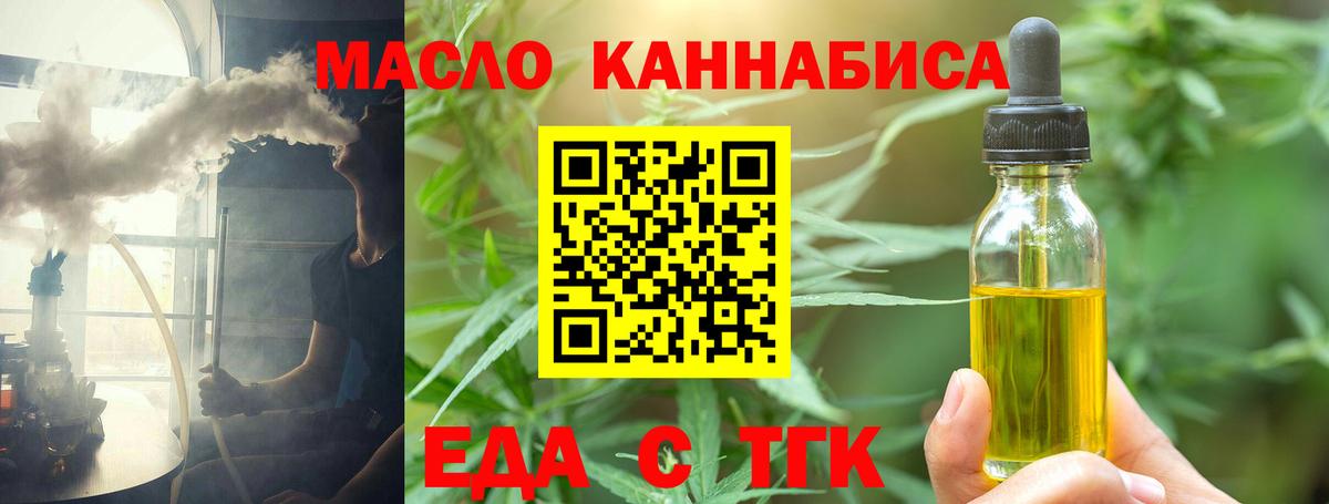 Печенье с ТГК конопля  Реутов 