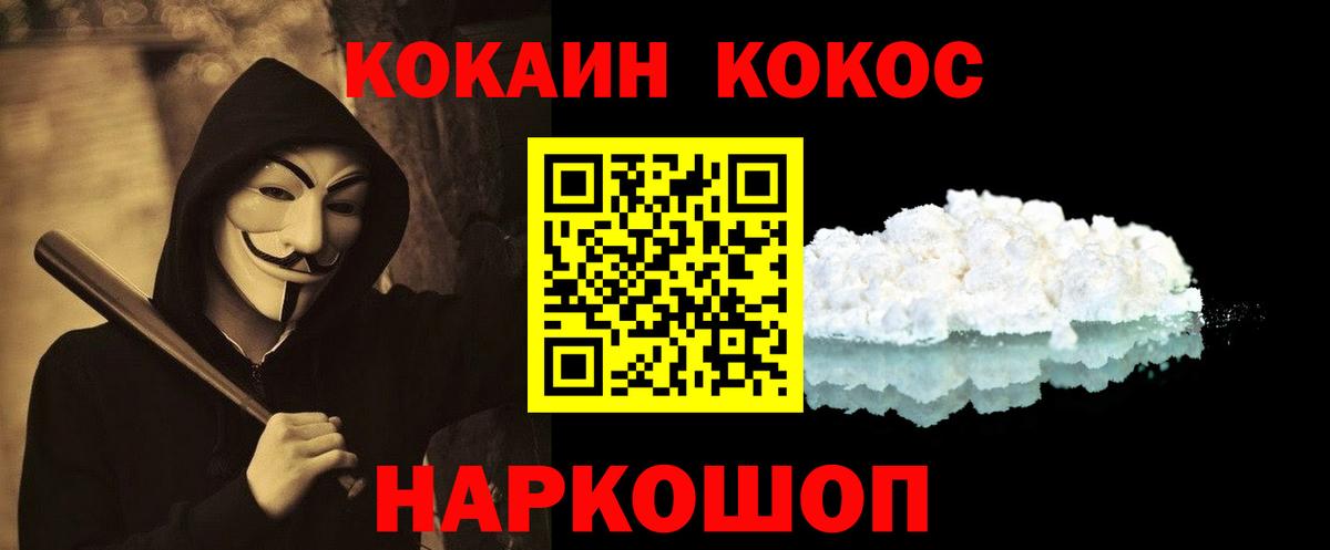Кокаин Перу Реутов