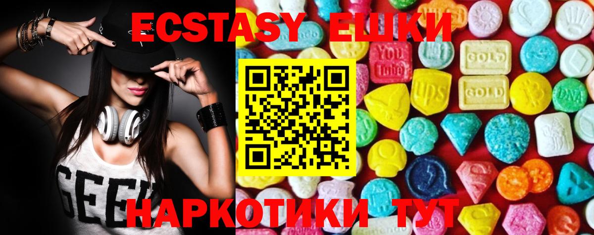Ecstasy MDMA Реутов