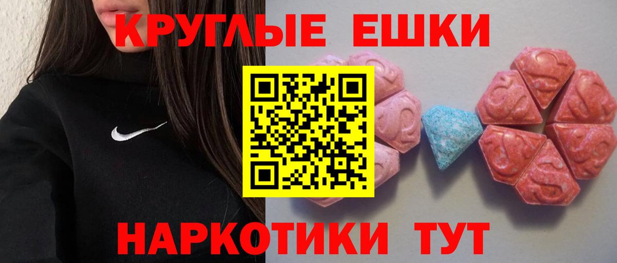 Ecstasy ешки  ЭКСТАЗИ TESLA  Реутов  Экстази  Вход с VPN 
