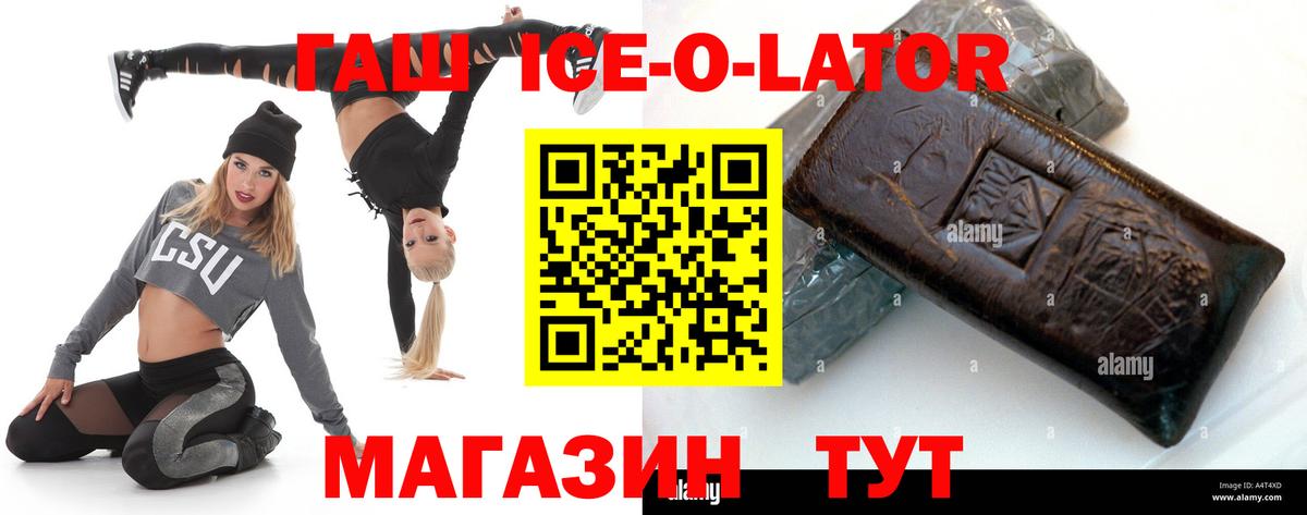 ГАШИШ хэш  наркота  Реутов 