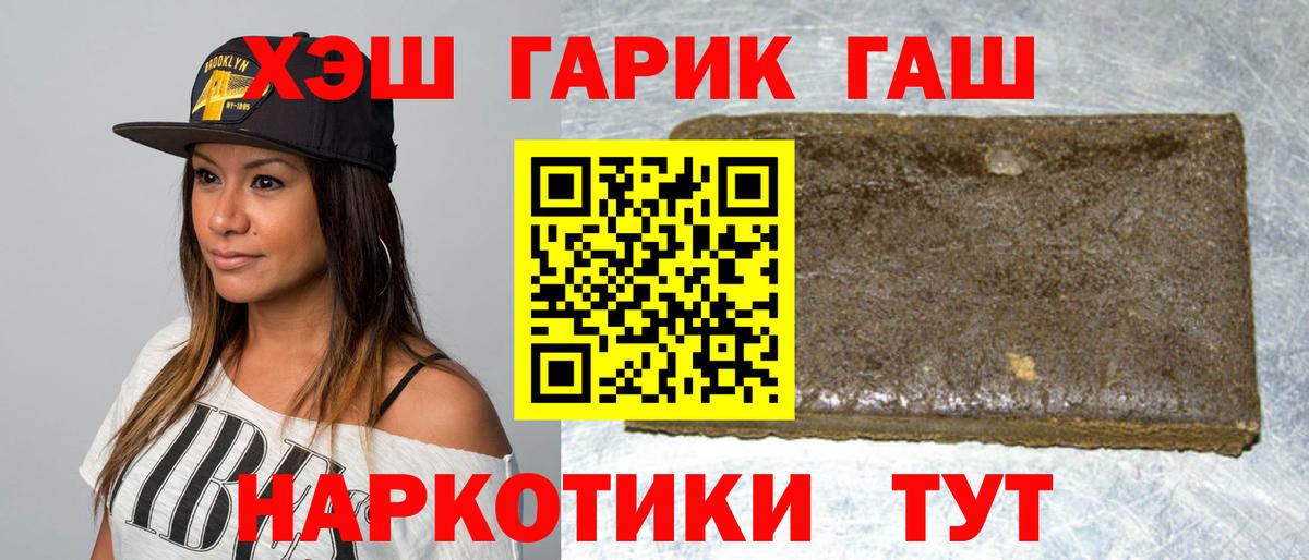 Реутов  Гашиш AMNESIA HAZE  Вход с VPN  Гашиш  ГАШ Premium 