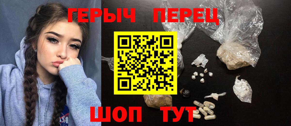 ГЕРОИН гречка Реутов