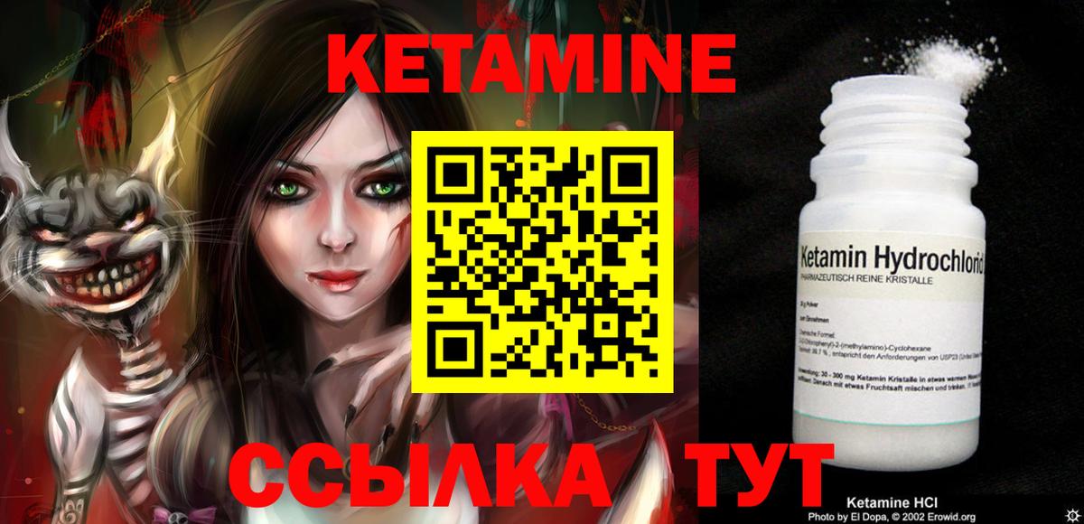 Реутов  КЕТАМИН ketamine  Вход с VPN 