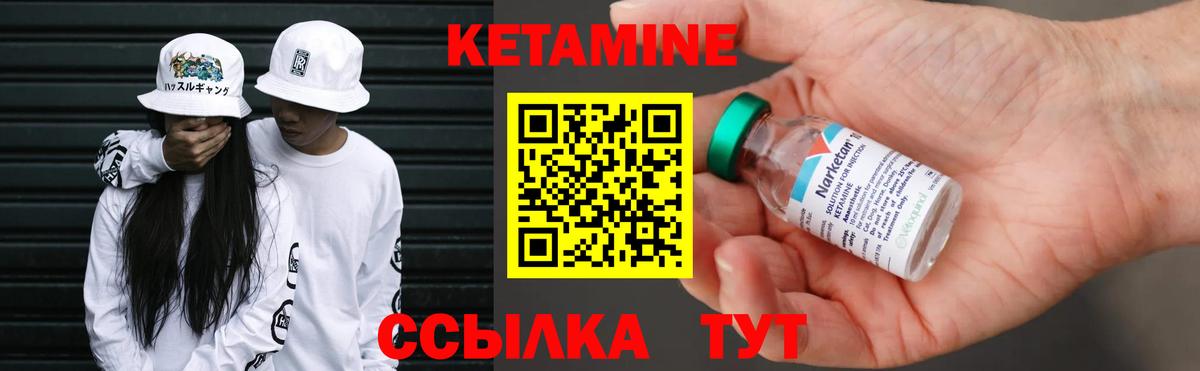 Кетамин ketamine  Реутов 