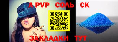 таблы Бийск