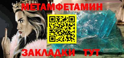 таблы Беслан