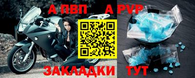 таблы Беслан