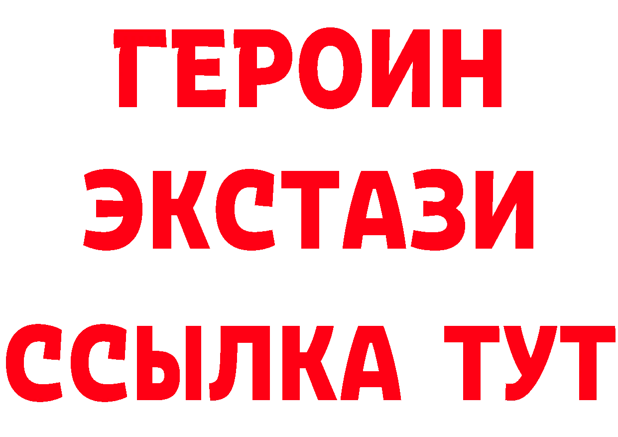 БУТИРАТ 99% онион маркетплейс MEGA Реутов