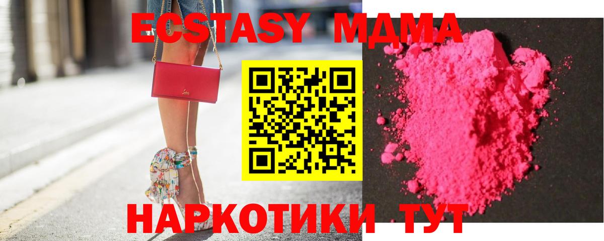 MDMA VHQ  Вход с VPN  Реутов  МДМА кристаллы 