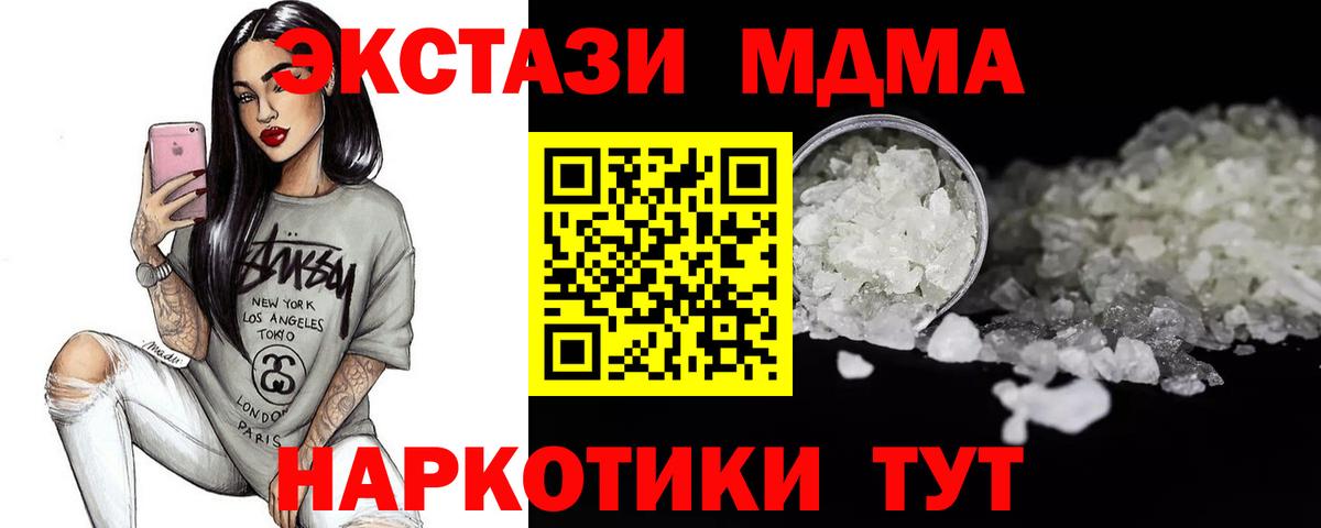 КОКАИН  Каннабис  Реутов  МДМА  Мяу-Мяу  Хэш  Cocaine  Вход с VPN  APVP 