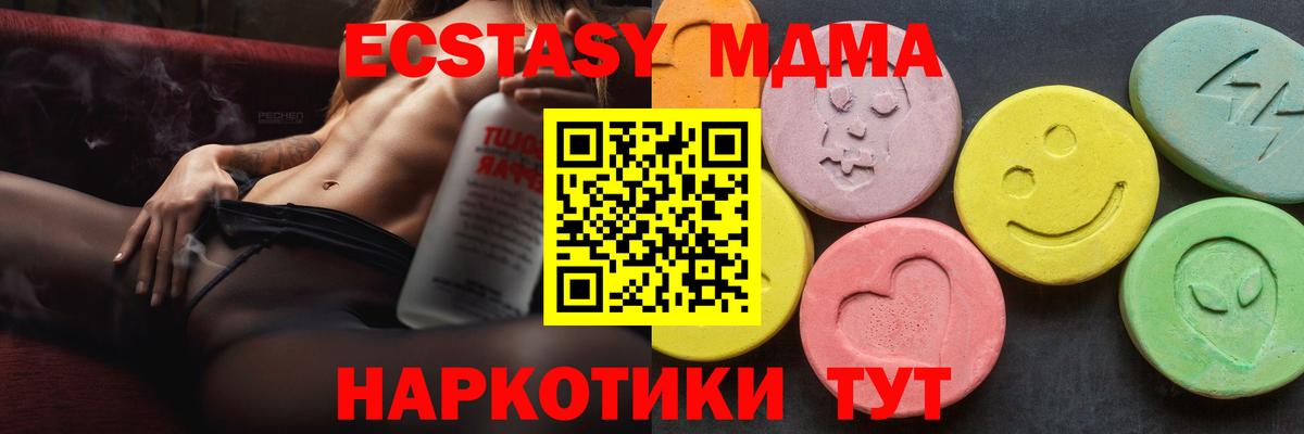 МДМА молли Реутов