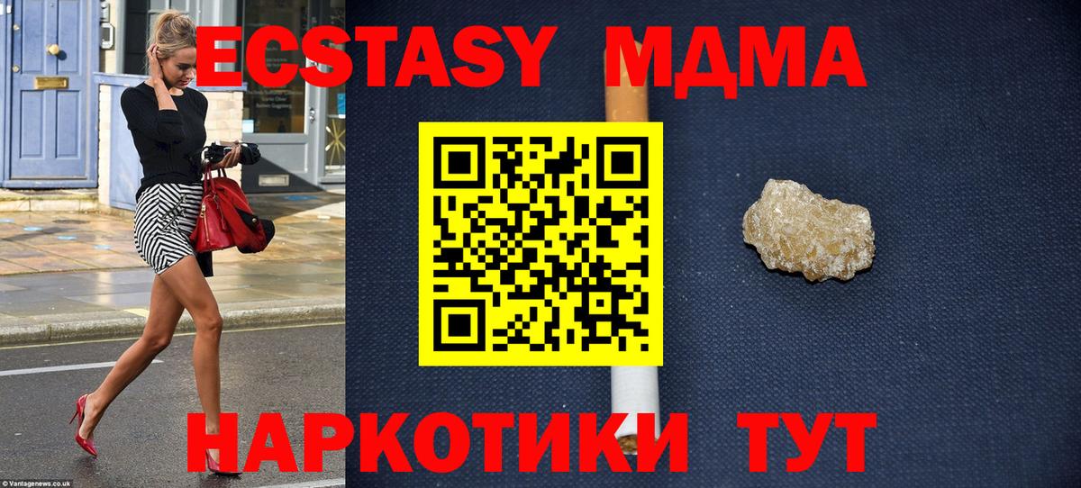 MDMA молли  MDMA молли  MDMA  Реутов 