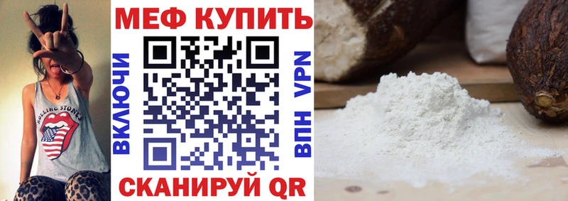 Меф кристаллы  Реутов 