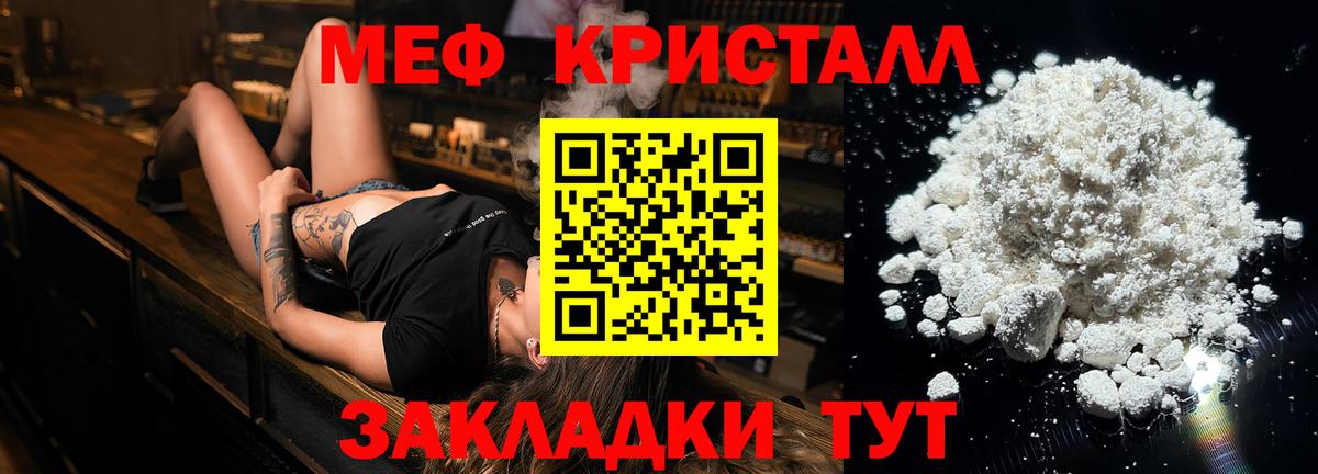 МЯУ-МЯУ  Меф mephedrone  МЯУ-МЯУ  Вход с VPN  Реутов  МЯУ-МЯУ 4 MMC 