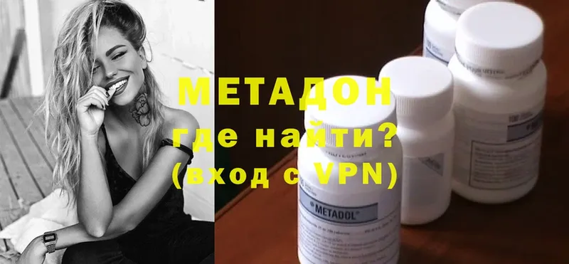 МЕТАДОН methadone  Реутов 