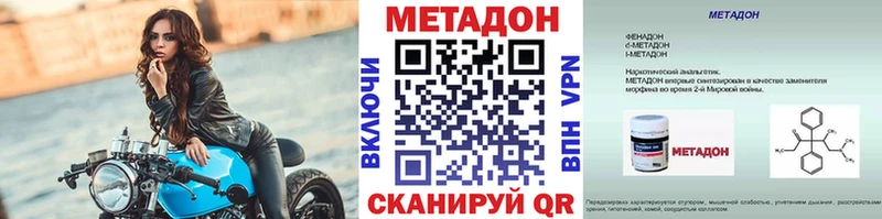 Метадон methadone Реутов