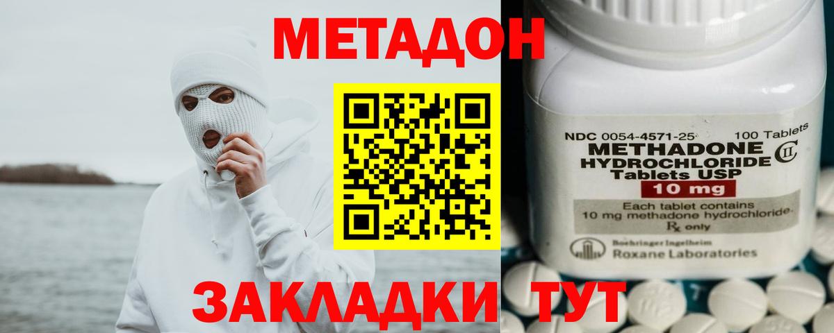 Метадон VHQ  Вход с VPN  Реутов  Метадон VHQ 