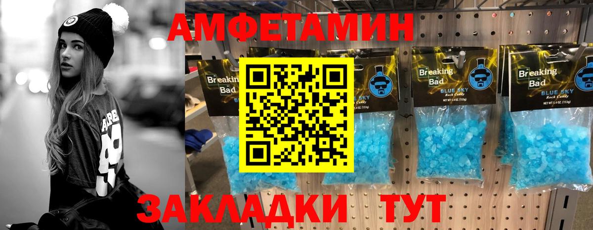 МЕТАМФЕТАМИН кристалл  Реутов  МЕТАМФЕТАМИН кристалл 