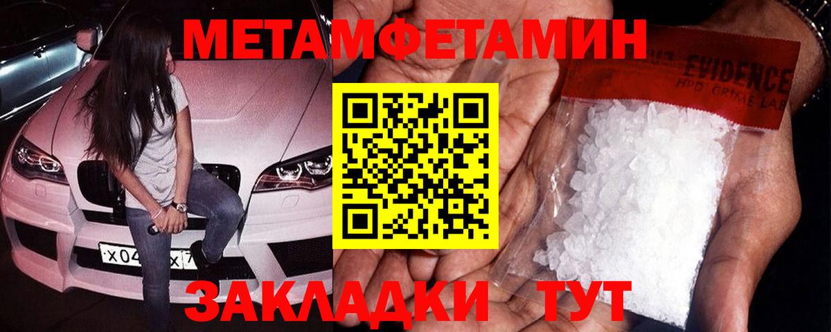 МЕТАМФЕТАМИН  Первитин Декстрометамфетамин 99.9%  Первитин Декстрометамфетамин 99.9%  Вход с VPN  Реутов 