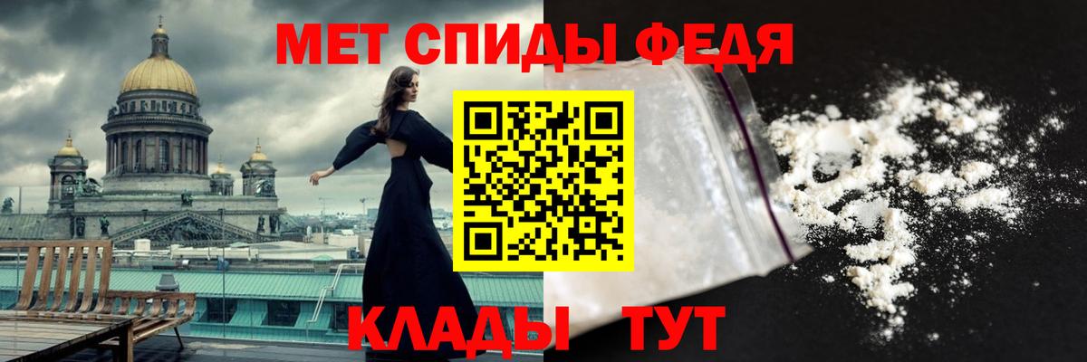 МЕТАМФЕТАМИН пудра Реутов