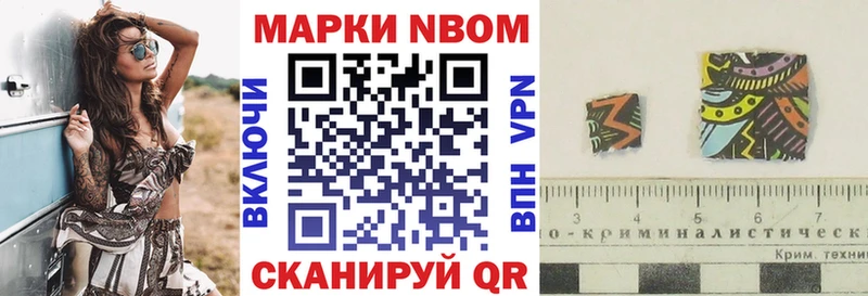 где купить   Реутов  Марки 25I-NBOMe 1,5мг 