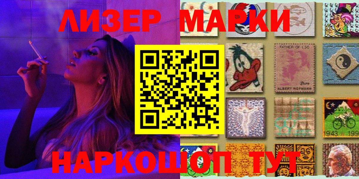 Марки N-bome 1,8мг Реутов