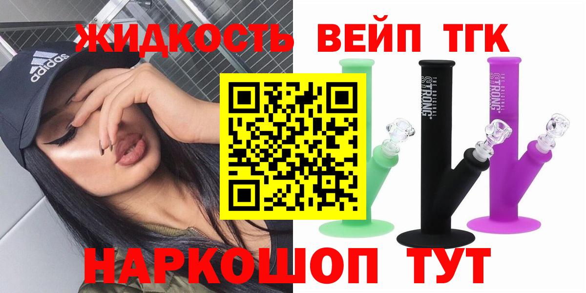 ТГК THC oil  Дистиллят ТГК вейп  Реутов 