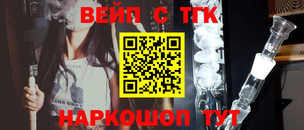Реутов  Дистиллят ТГК гашишное масло  закладки  Вход с VPN 