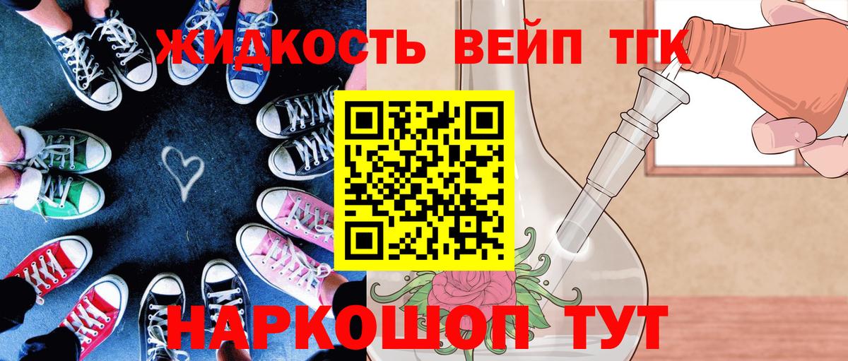 ТГК вейп с тгк Реутов